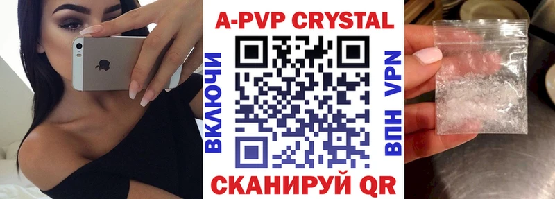 Купить где  Болотное  Альфа ПВП кристаллы 