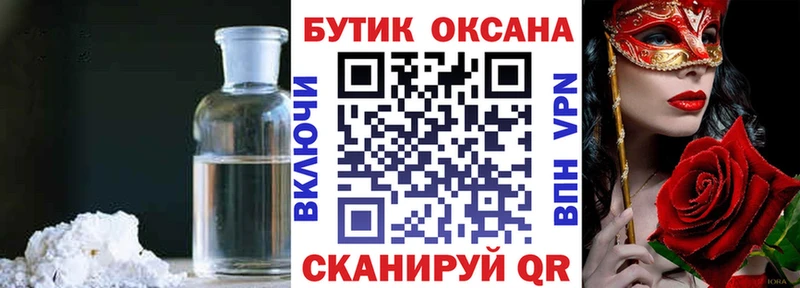 Купить закладки Болотное БУТИРАТ оксибутират