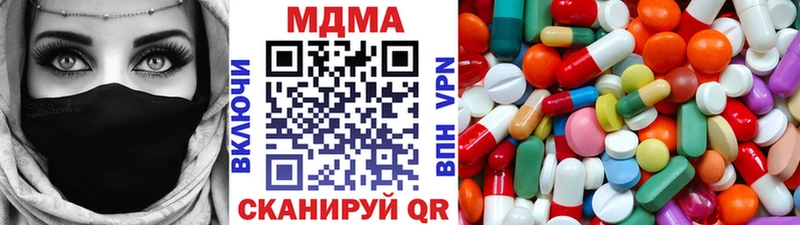 МДМА кристаллы Болотное