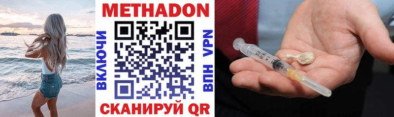 МЕТАДОН VHQ  Купить  Болотное 